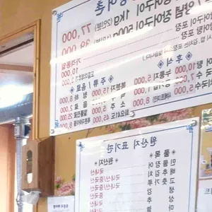 대궐숯불장어촌 리뷰 사진