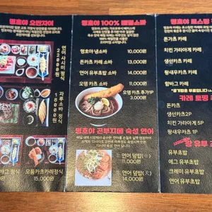 명호야 식탁 리뷰 사진