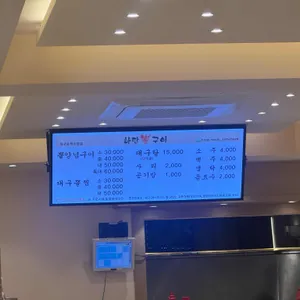 하단뽈구이 리뷰 사진