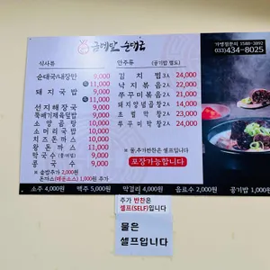 금메달순대국 사진