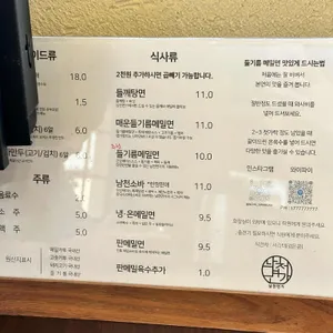 남천면가 리뷰 사진