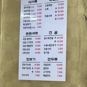 고명화돼지국밥 리뷰 사진