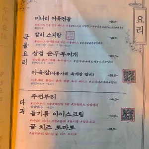 작수불 리뷰 사진
