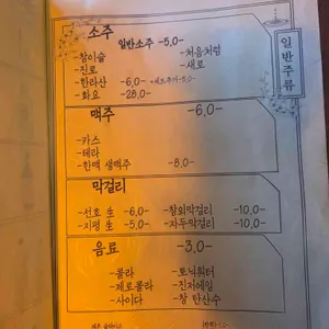 작수불 리뷰 사진