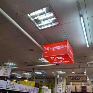 서문닭칼국수 리뷰 사진