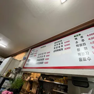 고향식당 리뷰 사진