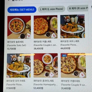 라쿤피자 리뷰 사진