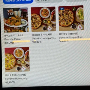 라쿤피자 리뷰 사진