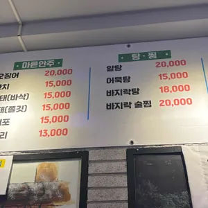 동네주민센터 퓨전포차 리뷰 사진