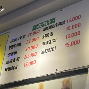 동네주민센터 퓨전포차 리뷰 사진
