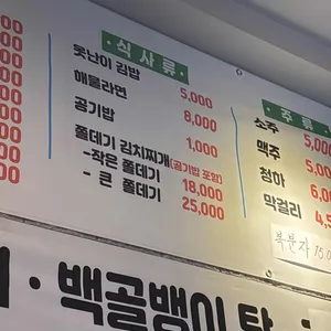 동네주민센터 퓨전포차 리뷰 사진