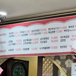메이찬 리뷰 사진