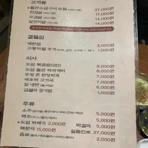 도암 리뷰 사진
