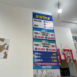 완도막회 리뷰 사진