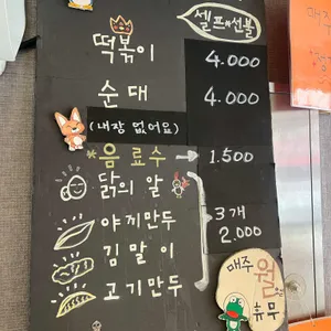 갈현동할머니떡볶이 리뷰 사진