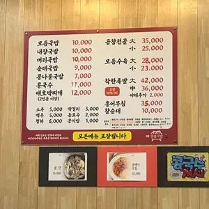 전통창평국밥 리뷰 사진