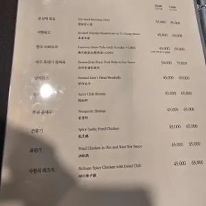 중식당 청 리뷰 사진