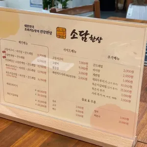 소담한상 리뷰 사진