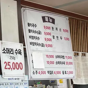 백강막국수 리뷰 사진