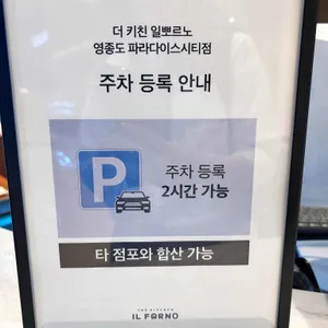 더 키친 일뽀르노 리뷰 사진