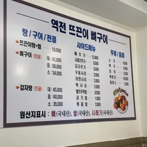역전뜨끈이 리뷰 사진