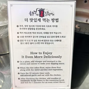 솥뚜껑에 퐁닭한마리 리뷰 사진