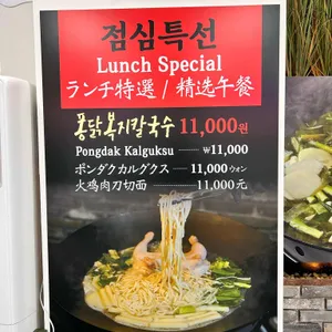 솥뚜껑에 퐁닭한마리 리뷰 사진