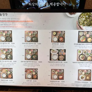 돌장각 리뷰 사진