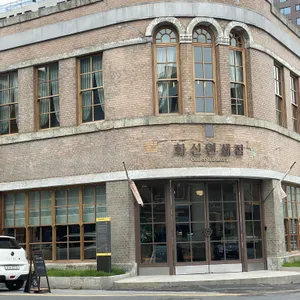 화신연쇄점 리뷰 사진