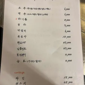 세광양대창 리뷰 사진