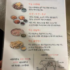 세광양대창 리뷰 사진
