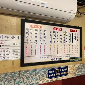 세광양대창 리뷰 사진