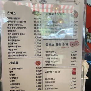 제주쾅쾅돈가스 리뷰 사진