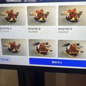 청년감자탕순대국 리뷰 사진