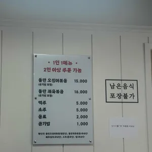 효제 by 서남만찬 리뷰 사진