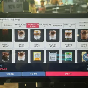 슬로우어스 리뷰 사진
