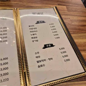 W냉삼 리뷰 사진