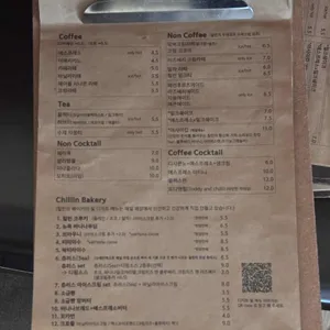 칠린 리뷰 사진