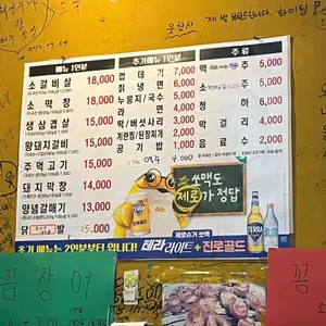 추억의숯불구이 리뷰 사진