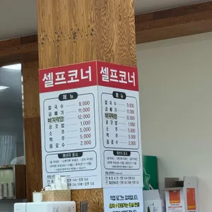 비봉손칼국수 리뷰 사진