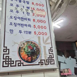 우정식당 리뷰 사진