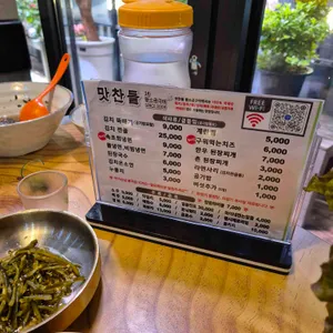맛찬들왕소금구이 리뷰 사진