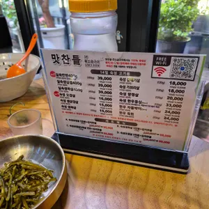 맛찬들왕소금구이 리뷰 사진