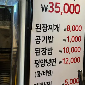 늘푸른 목장 리뷰 사진