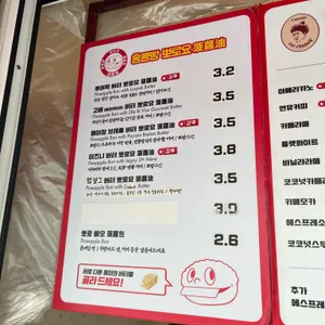 홍콩빵태국커피 리뷰 사진