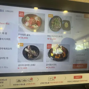 우마왕 리뷰 사진