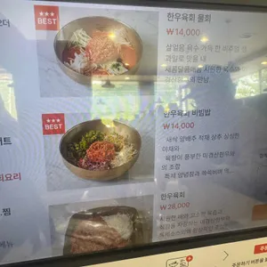 우마왕 리뷰 사진