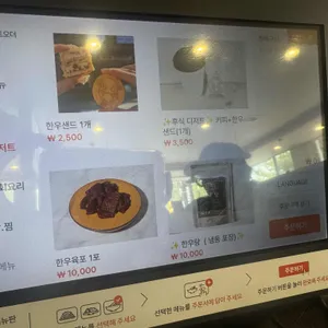 우마왕 리뷰 사진