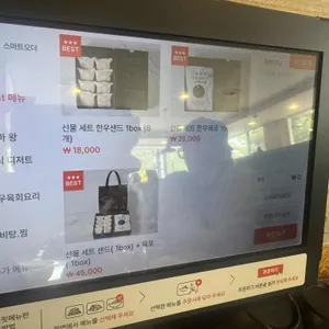 우마왕 리뷰 사진
