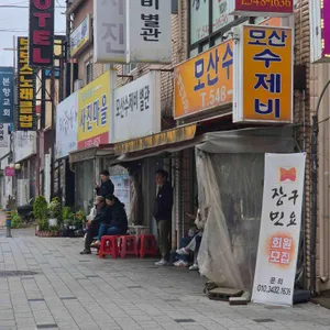 모산수제비 리뷰 사진